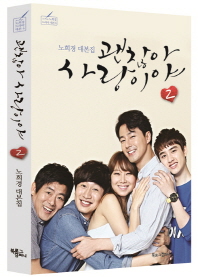 괜찮아 사랑이야. 2(노희경 드라마 대본 6)