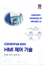 CIMON을 활용한 HMI 제어 기술